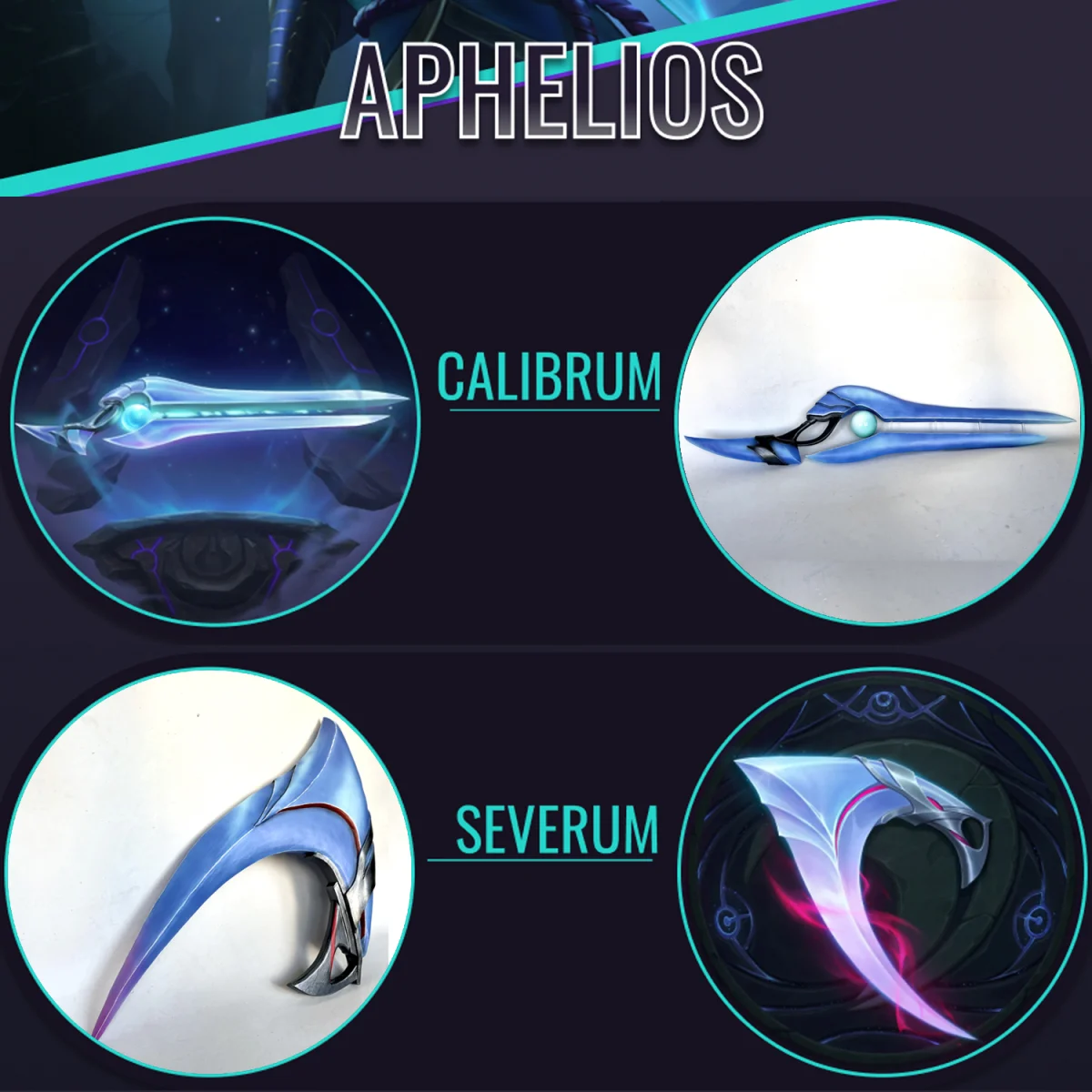 Зброя Aphelios — League of Legends